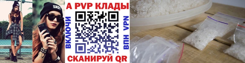 Alpha PVP Соль Новочеркасск