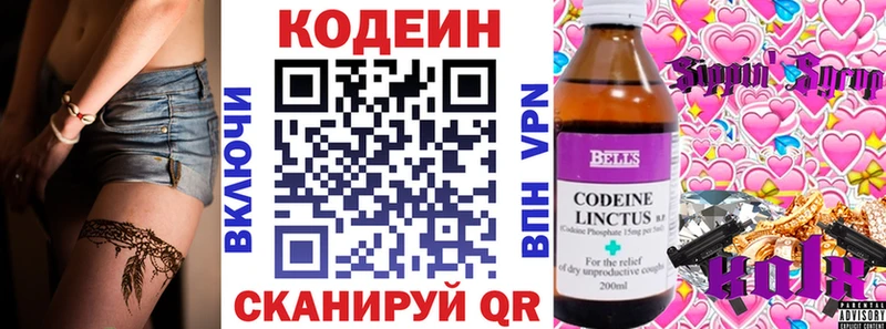 маркетплейс клад  Новочеркасск  Кодеин напиток Lean (лин)  купить  сайты 