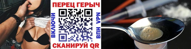 ГЕРОИН герыч Новочеркасск