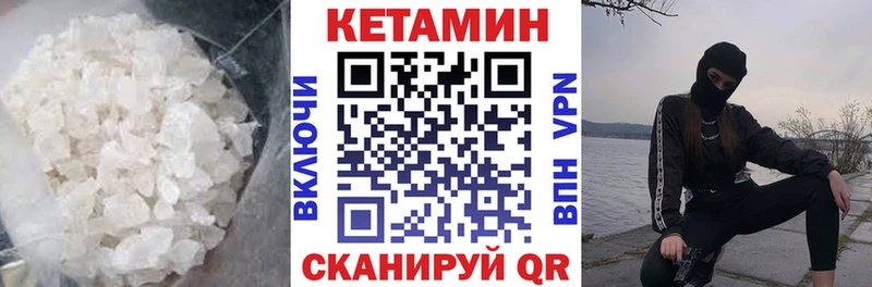 Кетамин VHQ  Новочеркасск 