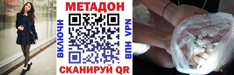 МЕТАДОН кристалл  Новочеркасск 